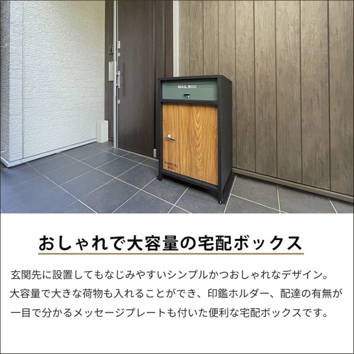 Amazon.co.jp: 宅配ボックス ポスト付き 木目調 宅配 郵便 メッセージ